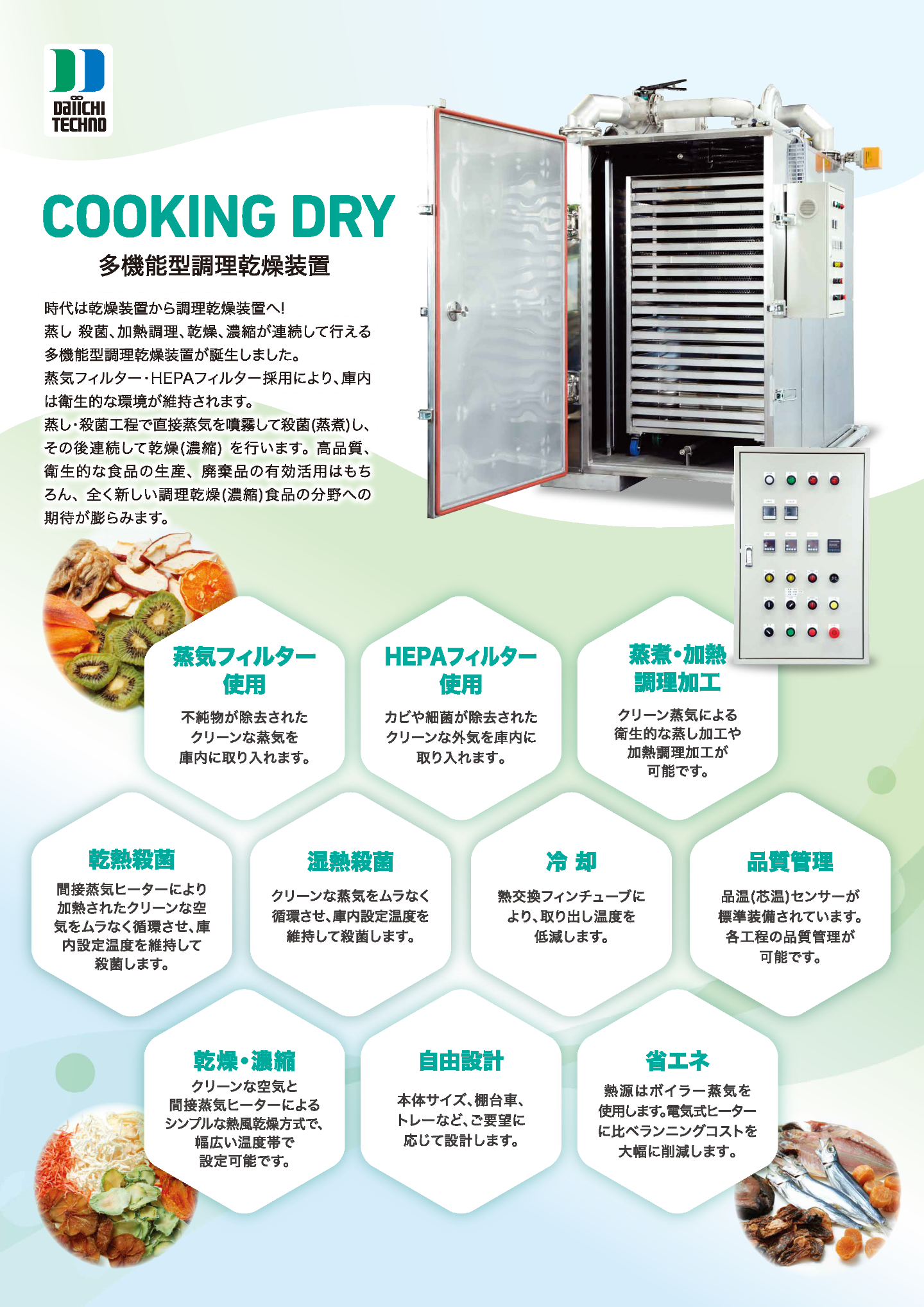 @\^u-COOKING DRY(NbLOhC)̏ڍ